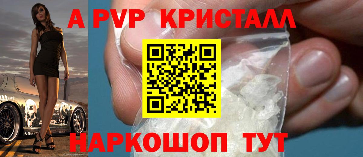 А ПВП СК  А ПВП VHQ  A-PVP  Майкоп  Вход с VPN 