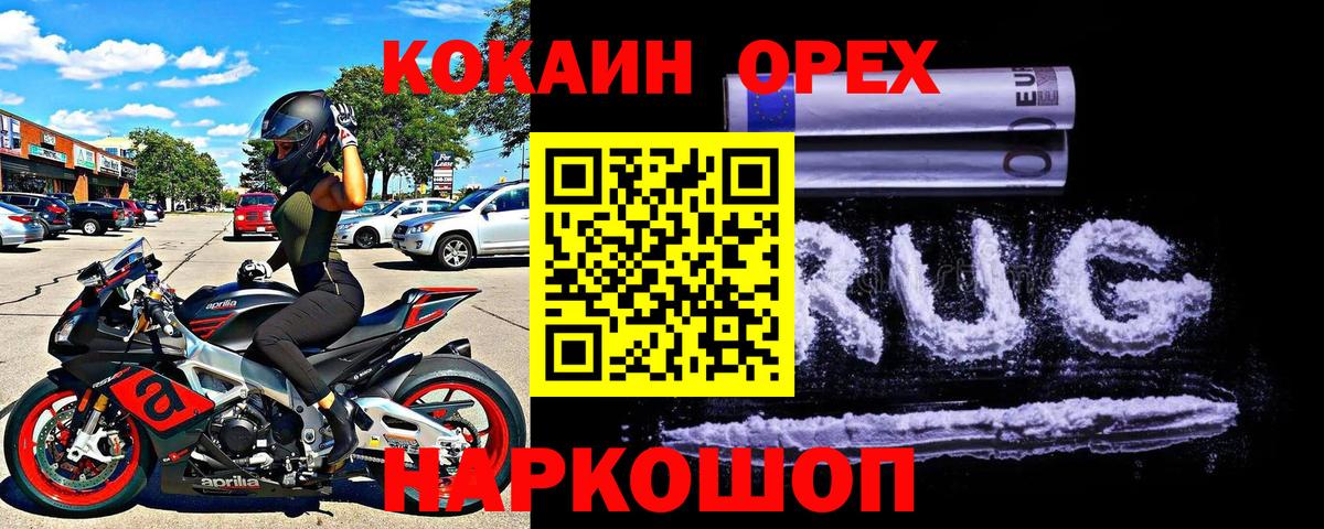Майкоп  COCAIN 99%  Вход с VPN 