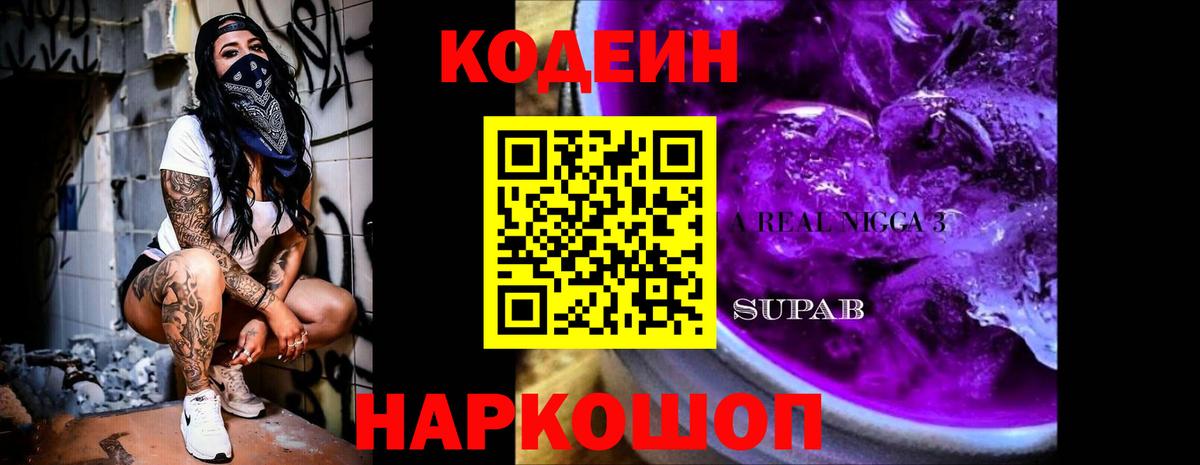 Кодеин напиток Lean (лин)  Вход с VPN  Майкоп  Кодеиновый сироп Lean напиток Lean (лин) 