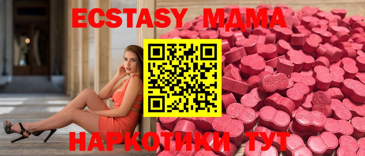 Экстази  Экстази ешки  Вход с VPN  Ecstasy диски  Майкоп 