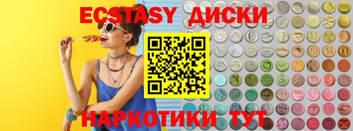 ЭКСТАЗИ DUBAI Майкоп