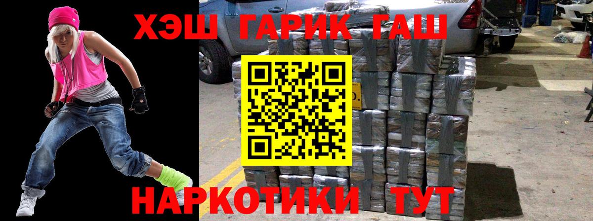 ГАШИШ hashish Майкоп