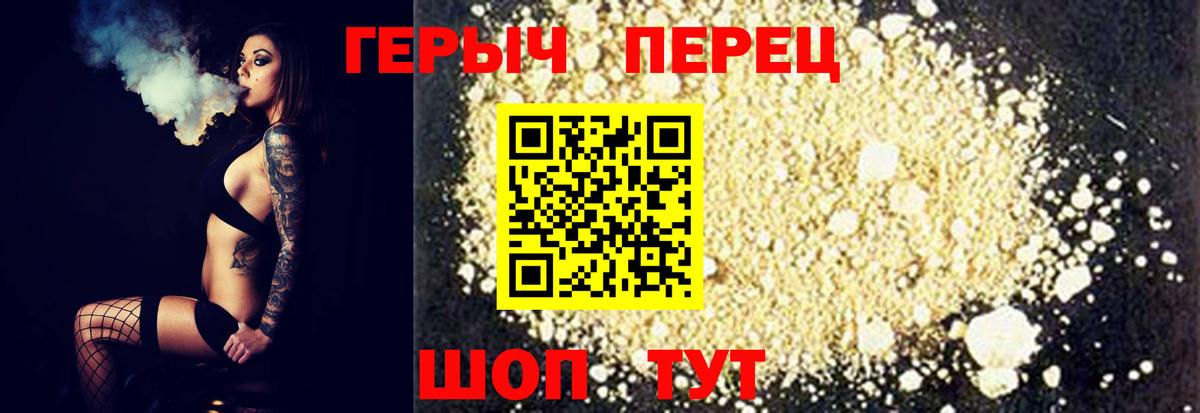 Героин хмурый  Вход с VPN  Майкоп 