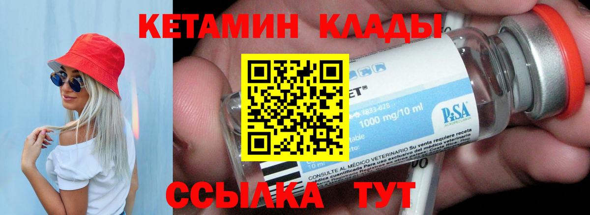 Кетамин VHQ  omg ONION  Майкоп  КЕТАМИН ketamine  Вход с VPN 