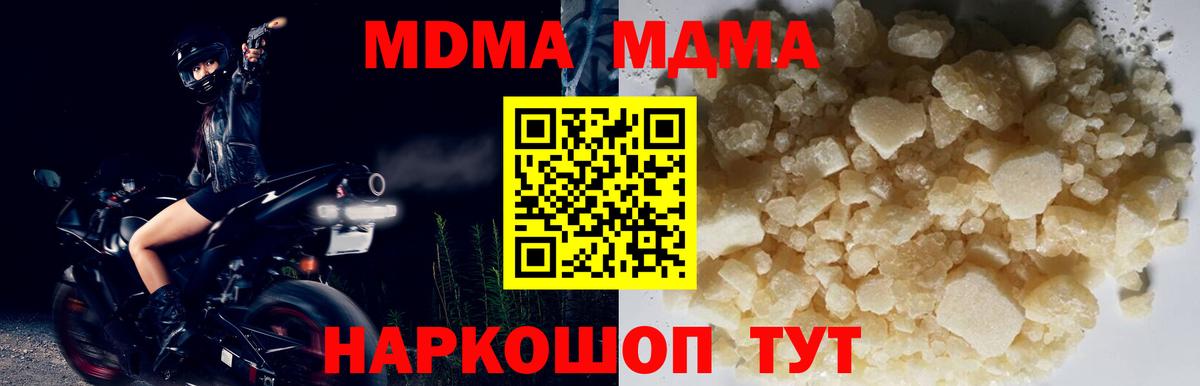 Майкоп  MDMA  Вход с VPN  МДМА Molly 