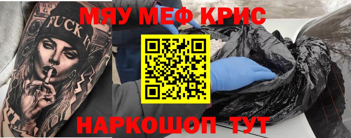 Майкоп  МЯУ-МЯУ мука  МЕФ  Вход с VPN 