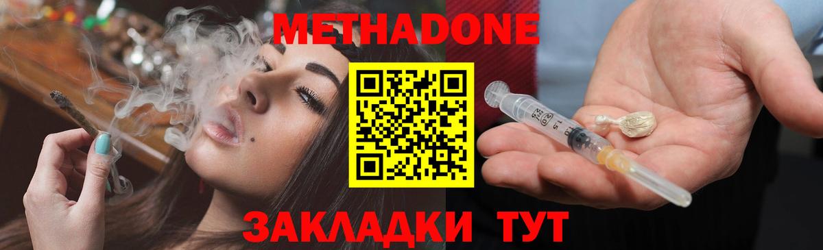 Майкоп  Метадон VHQ  Метадон кристалл  Вход с VPN 