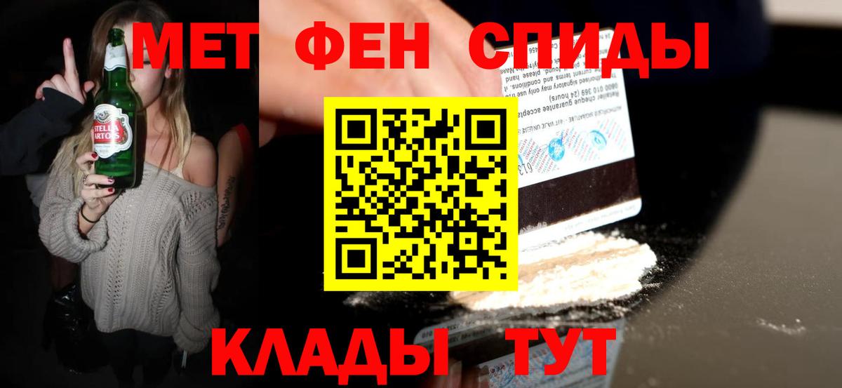 Майкоп  МЕТАМФЕТАМИН пудра  Вход с VPN 
