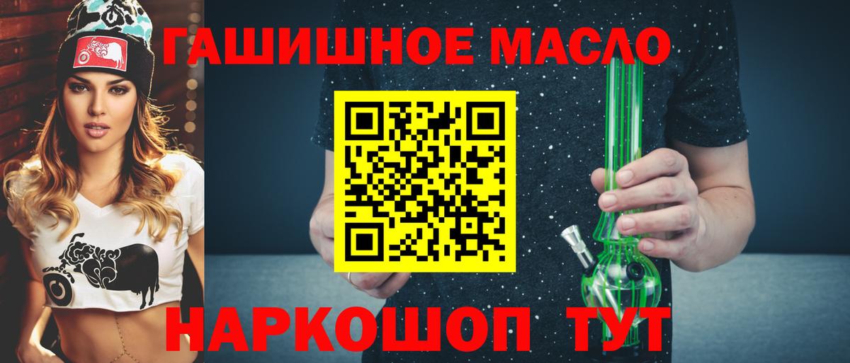 Майкоп  Дистиллят ТГК THC oil  Вход с VPN 