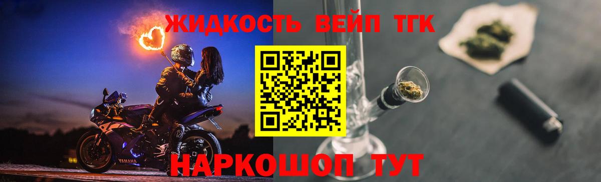 Дистиллят ТГК жижа Майкоп